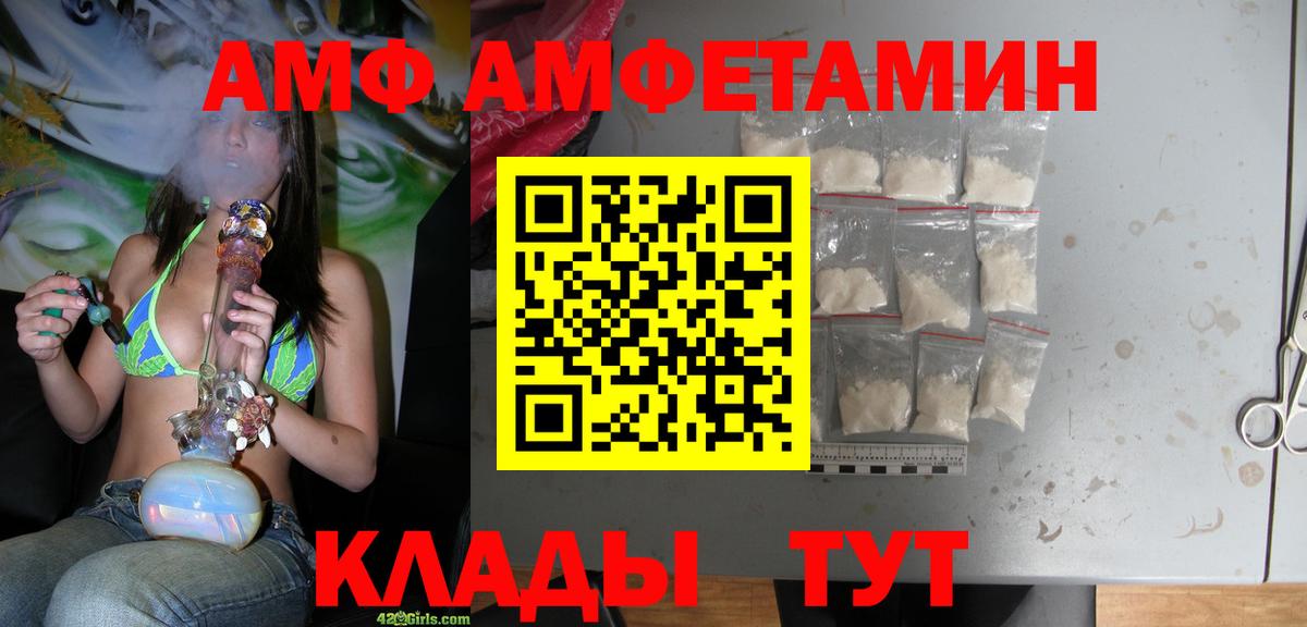 Amphetamine  Вход с VPN  Новоалтайск  Amphetamine Розовый 