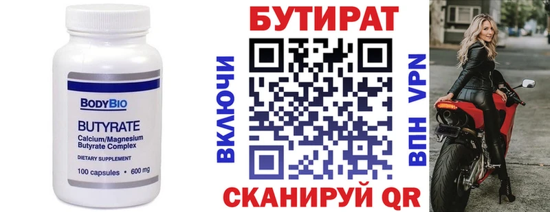 купить наркоту Новоалтайск БУТИРАТ бутик