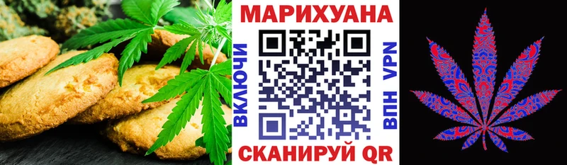 Печенье с ТГК марихуана  Новоалтайск 