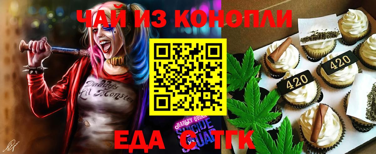 Cannafood марихуана  Вход с VPN  Новоалтайск 
