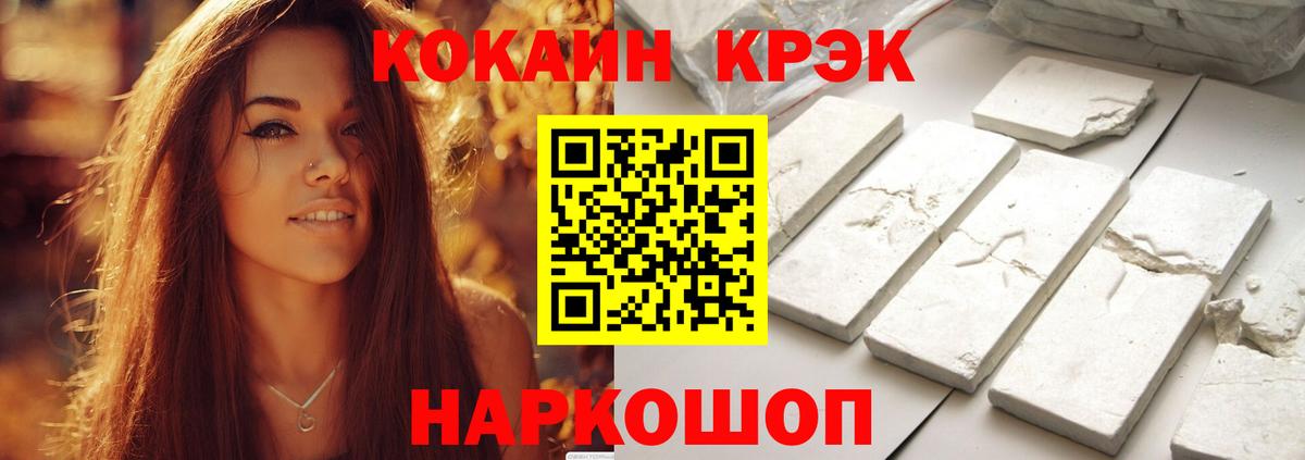 купить наркоту  Кокаин 97%  Вход с VPN  Новоалтайск  КОКАИН 98% 