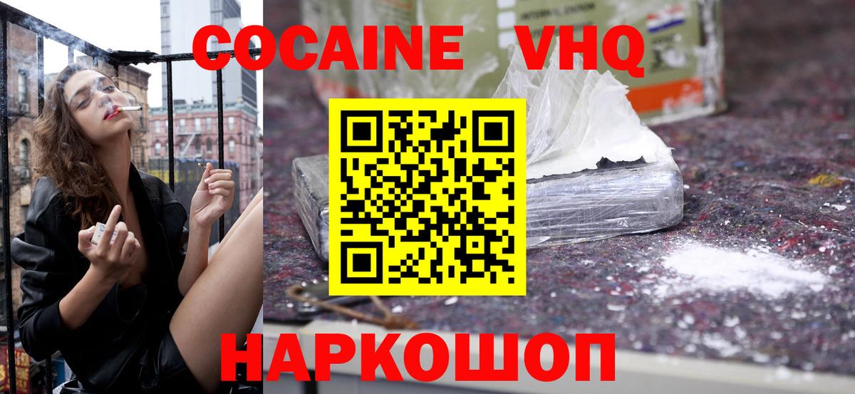 COCAIN FishScale Новоалтайск