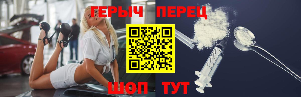 Героин  Вход с VPN  Новоалтайск  ГЕРОИН Афган 