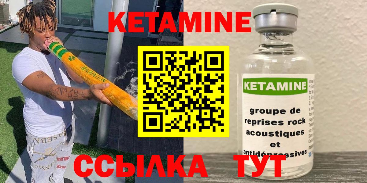 Кетамин ketamine  Кетамин VHQ  Новоалтайск  Вход с VPN 