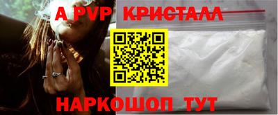 альфа пвп Кунгур