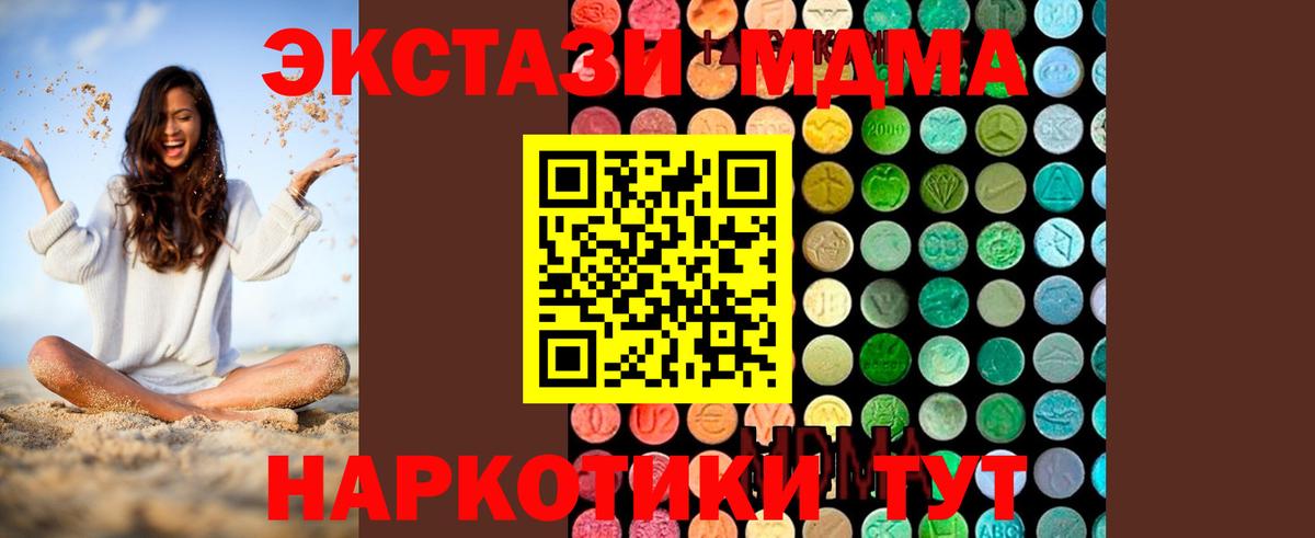 MDMA  MDMA Molly  Вход с VPN  Новоалтайск  MDMA Molly 