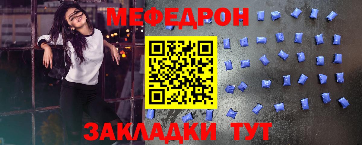 Новоалтайск  Мефедрон 4 MMC  МЯУ-МЯУ  Вход с VPN 