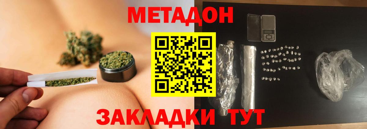 МЕТАДОН methadone  mega как войти  Новоалтайск  МЕТАДОН VHQ  Вход с VPN 