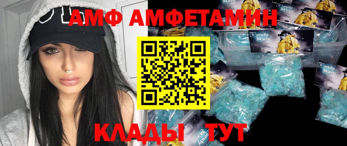 МЕТАМФЕТАМИН витя Новоалтайск