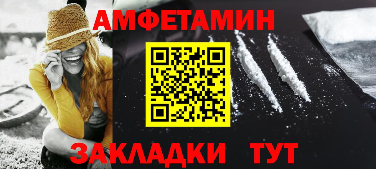 Первитин мет  Вход с VPN  Новоалтайск 